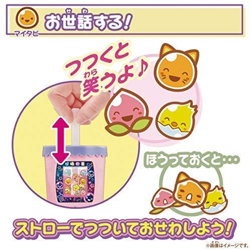 バンダイ まぜまぜミックス ぷにタピちゃん ピーチミルクティー 通販