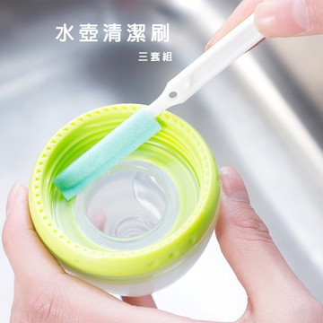 水壺清潔刷 清潔刷三件套 水壺刷具 瓶刷 清潔縫隙刷 細纖維刷 瓶口刷 多用途刷具 高效清潔刷 便攜式清潔刷