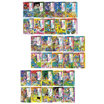 小妖怪系列（1～30冊）