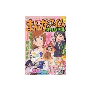 中古コミック雑誌 まんがタイムオリジナル 2023年7月号