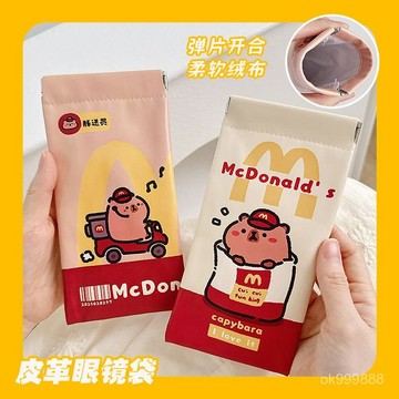 【台灣出貨】卡皮巴拉眼鏡袋 眼鏡收納袋 收納包 彈片眼鏡袋防摔便攜自動閉閤眼鏡包太陽鏡收納袋 BUPT