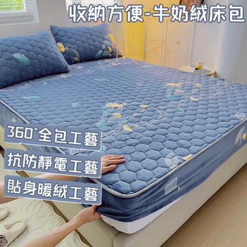 【MOFE】加厚鋪棉牛奶絨床包 加厚床包 機洗水洗 加熱 可機洗 法蘭絨床包 法蘭絨床包 加厚加絨 冬天床包 床單