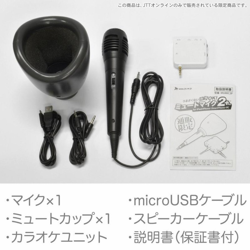 カラオケ マイク 一人カラオケ 防音マイク (USB充電器付)自宅で