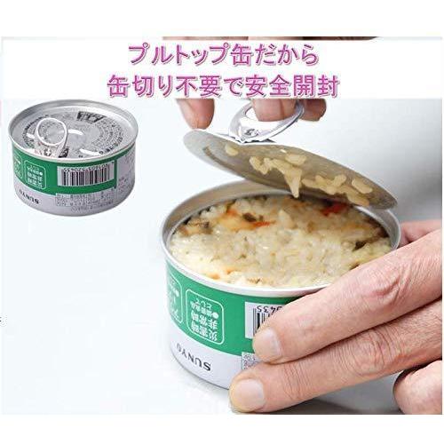 cocoronオリジナル?大人気 美味しい 防災食 非常食 保存食 サンヨー 缶詰 セット