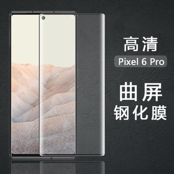 適用于Google谷歌Pixel 6 7 8 Pro手機屏幕絲印鋼化膜6A高清熱彎曲面玻璃膜7A全屏覆蓋8A貼膜防摔爆透明前膜