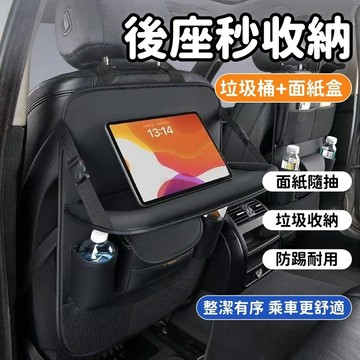 【台灣出貨】汽車椅背收納袋皮革後排儲物置物盒餐桌款車載座椅後背掛袋防踢墊