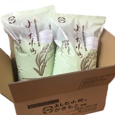 広島県安芸高田市産コシヒカリ玄米10kg(5kg×2袋入り)