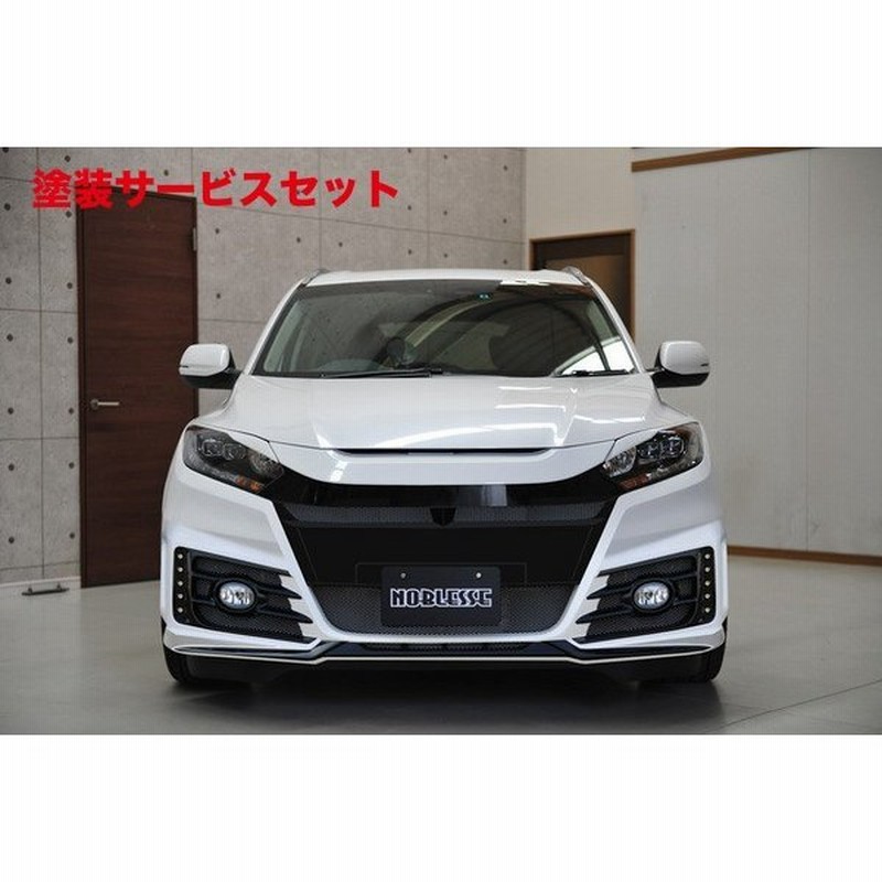 色番号塗装発送ヴェゼル Ru1 4 マークレス一体式 フロントバンパー タイプユーロネオ Ledレス仕様 通販 Lineポイント最大0 5 Get Lineショッピング
