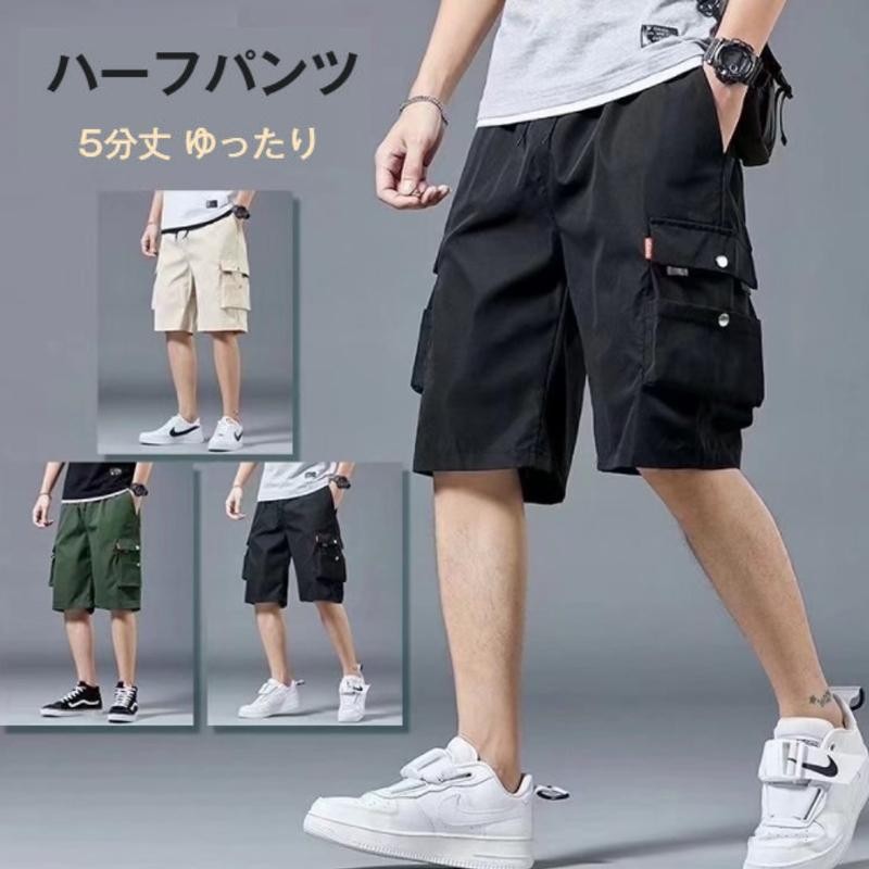 ハーフパンツ カーゴパンツ メンズ 5分丈ショートパンツ 短パン