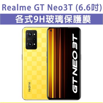 Realme GT Neo 3T Neo3T 各式 保護貼 玻璃膜 鋼化膜 手機貼膜 玻璃貼 黑框 透明 滿版 內縮