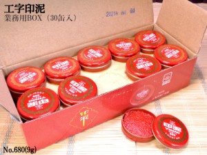 印泥（朱肉）工字牌 No.680（9g）業務用BOX（30缶入）