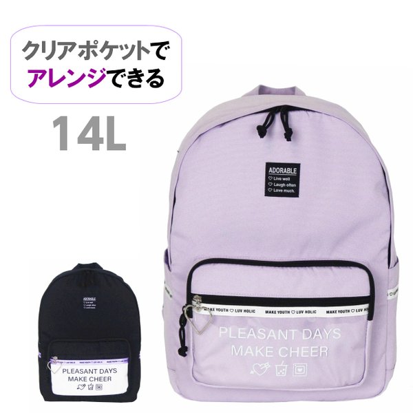 リュック キッズ おしゃれ 女の子 高学年 小学生 中学生 オルチャン 韓国 原宿 ハート 黒 紫 Pop Parlor クリアアイコン Dパック リュック 14l Wqs 614 通販 Lineポイント最大0 5 Get Lineショッピング