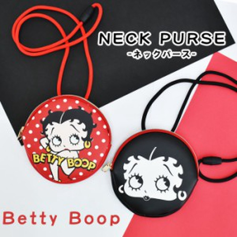 ベティちゃん Betty Boop ネックパース Pop Face 合成皮革 ベティ ブープ ポーチ 子供用 キッズ 幼稚園 ベティーちゃん Bet 029 Bet 03 通販 Lineポイント最大1 0 Get Lineショッピング
