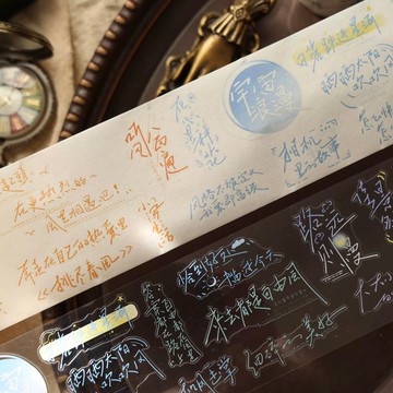 復古鹽繫手賬素材【輕復古文字】打底和紙膠帶字素手賬 PET 紙