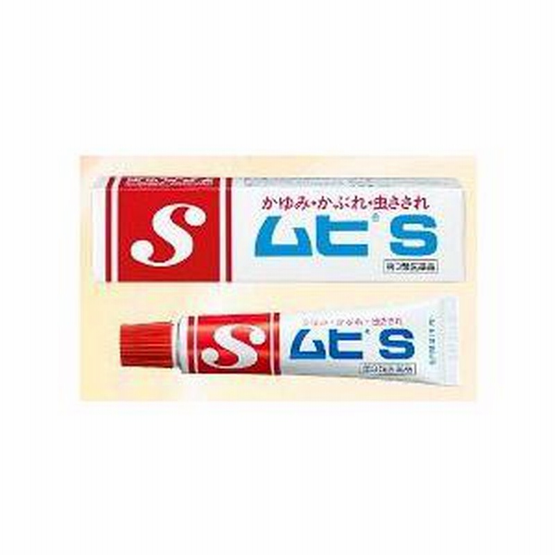 第3類医薬品】【池田模範堂】 ムヒＳ 20ｇ 通販 LINEポイント最大0.5%GET LINEショッピング