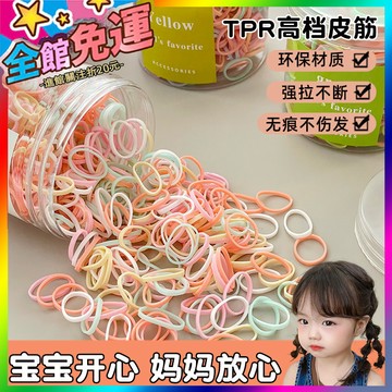 🌸台灣出貨🌸 寶寶髮繩一次性皮筋兒童不傷髮高彈力耐用頭繩女童紮頭橡皮筋髮圈 🥇滿額免運🥇X370-11-A