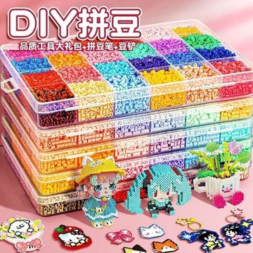 ✨臺灣出貨✨拼拼豆豆手工diy套裝3d立體拼豆融合豆益智拼圖玩具