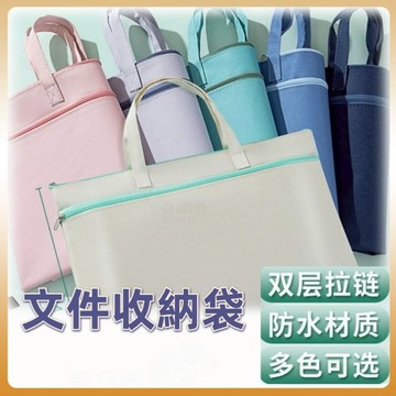 【隔日到貨】手提資料袋  A4文件袋  莫蘭迪資料袋  拉鏈袋  大容量  産檢袋  學生拎書袋  防水文袋  HE56
