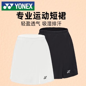 YONEX尤尼克斯羽毛球裙褲女款半身裙yy短裙網球裙訓練運動褲裙女