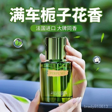 ⚡台灣出货⚡梔子花 車載香薰 高檔汽車專用 車內擺件 香水 持久 除異味 高級香氛