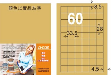 【龍德】LD-894-C-C A4雷射、噴墨、影印用電腦標籤 28x33.5mm【APP滿額下單10%點數(單一帳號最高5000點)】1/31止