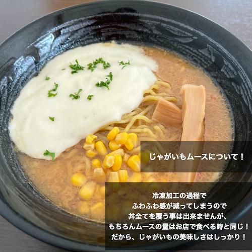 送料無料　冷凍らーめん　北海道　ニセコ　ご当地ラーメン　ニセコらーめん　お取り寄せ　ニセコらーめん4食セット