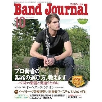 Band Journal 2020年10月号 Magazine