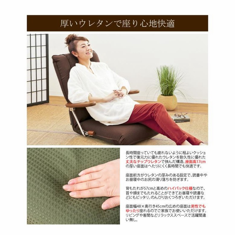 座り心地良い リクライニング ポンプ式肘置き おしゃれ 座椅子 グリーン ポンプ肘式座椅子 日本製座椅子 レバー式13段階リクライニング