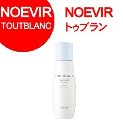 ノエビア トゥブラン 薬用ホワイトニングローション 160ml | LINEショッピング