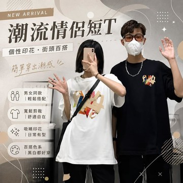 【當天出貨】男女同款短袖上衣純棉印花重磅短T寬鬆圓領日系簡約Oversize情侶裝大尺碼體恤