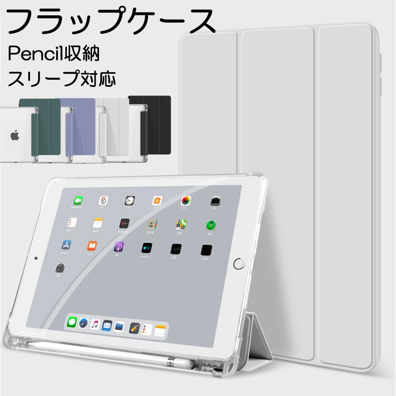 iPad ケース iPadmini5 ケース iPad mini4 ケース 汎用タイプ ipadmini