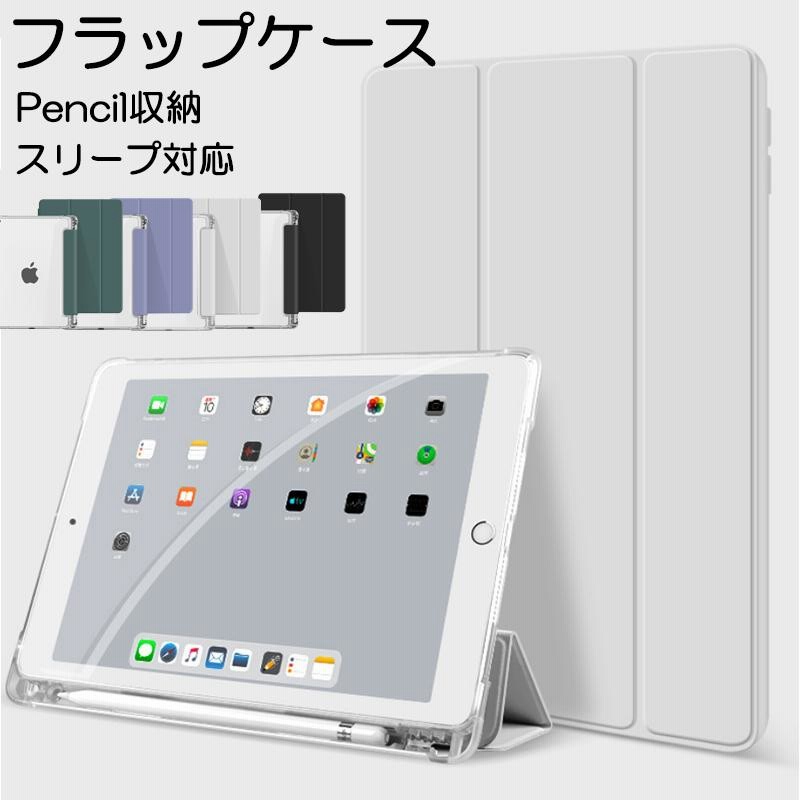 履き心地◎ iPad第9世代64GB +アップルペンシル互換品＋SEYMACケース＋