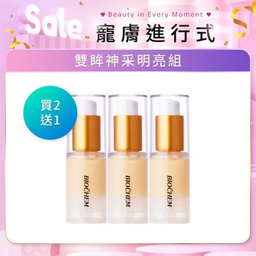 【線上優惠11/3 11AM~12/1 11AM】買二送一 黃金胎盤極緻眼霜15ml