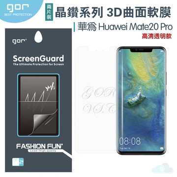 GOR 華為 Mate 20 Pro  3D曲面 HUAWEI 晶鑽系列 全滿版 高清 正膜  PET 軟膜 保護貼 全館299免運費