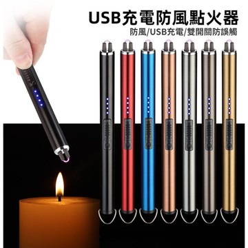 【實體店🇹🇼發票】USB充電防風點火器 脈衝打火機 點火槍 點火筆 烤肉 露營 點瓦斯 送禮