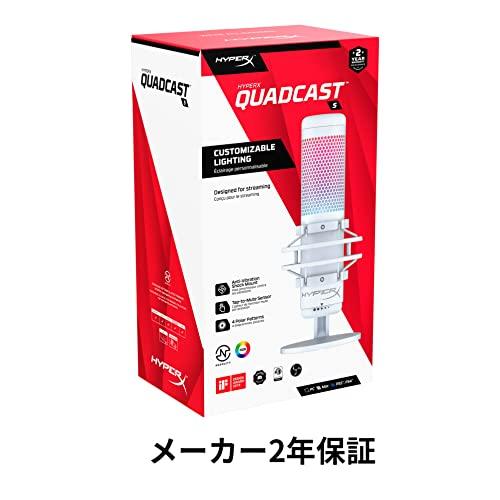 HyperX QuadCast S スタンドアロンマイク RGBライティング ホワイト テレワーク ストリーマー コンテンツクリエーター ゲーマー向け PC,PS4,PS5使用可能