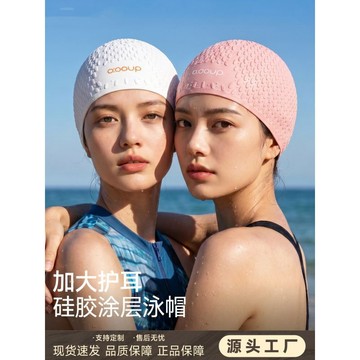 ⚡精心優選⚡游泳帽女男士款不勒頭長髮加大高顏值防水大頭圍2026新款泳鏡套裝0715