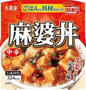 丸美屋 レンジで簡単! 麻婆丼 中辛 ごはん付き 297g×6個