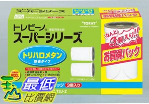 [4東京直購] Toray STC.T2J-Z 濾芯 濾心 3入裝 STC.T2J 可參考 三入 除去氯氣/ 濁度/三鹵甲烷