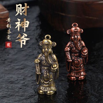 黃銅財神爺小掛件 創意茶寵精致擺件 迷你文財神小擺件
