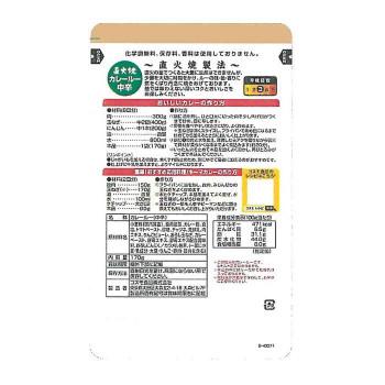 コスモ食品　直火焼　カレールー中辛　170g×50個