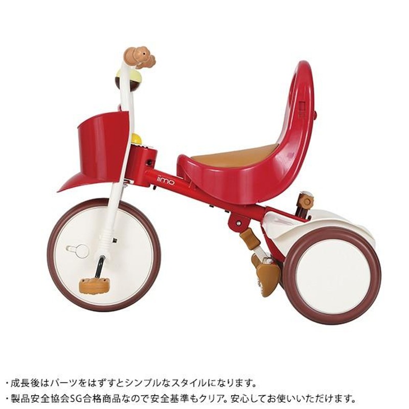 三輪車 子ども こども キッズ 1歳 2歳 3歳 4際 おしゃれ iimo（イーモ） tricycle #01 | LINEブランドカタログ