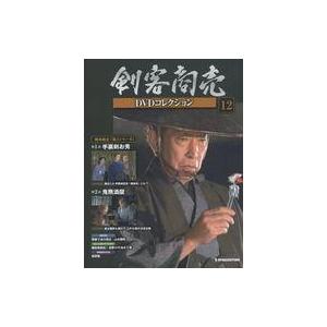 中古ホビー雑誌 DVD付)剣客商売DVDコレクション 12