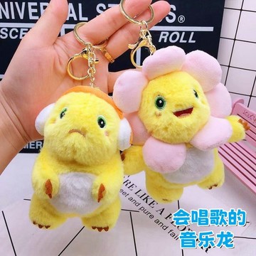 可愛吊飾🎀 創意卡通唱歌小奶龍玩偶公仔鑰匙扣毛絨可愛包包掛件兒童情侶禮物 娃娃吊飾 書包吊飾 包包吊飾 背包掛件