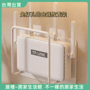 【優選產品】💌免運🔥wifi墻上機頂盒置物架 免打孔路由器放置架 掛路由器放置壁掛 墻上機頂盒置物架 支架收納盒託架