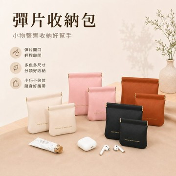 【JH小舖】彈片收納包 數據線收納包 充電線耳機線整理包 小物收納袋 隨身化妝包