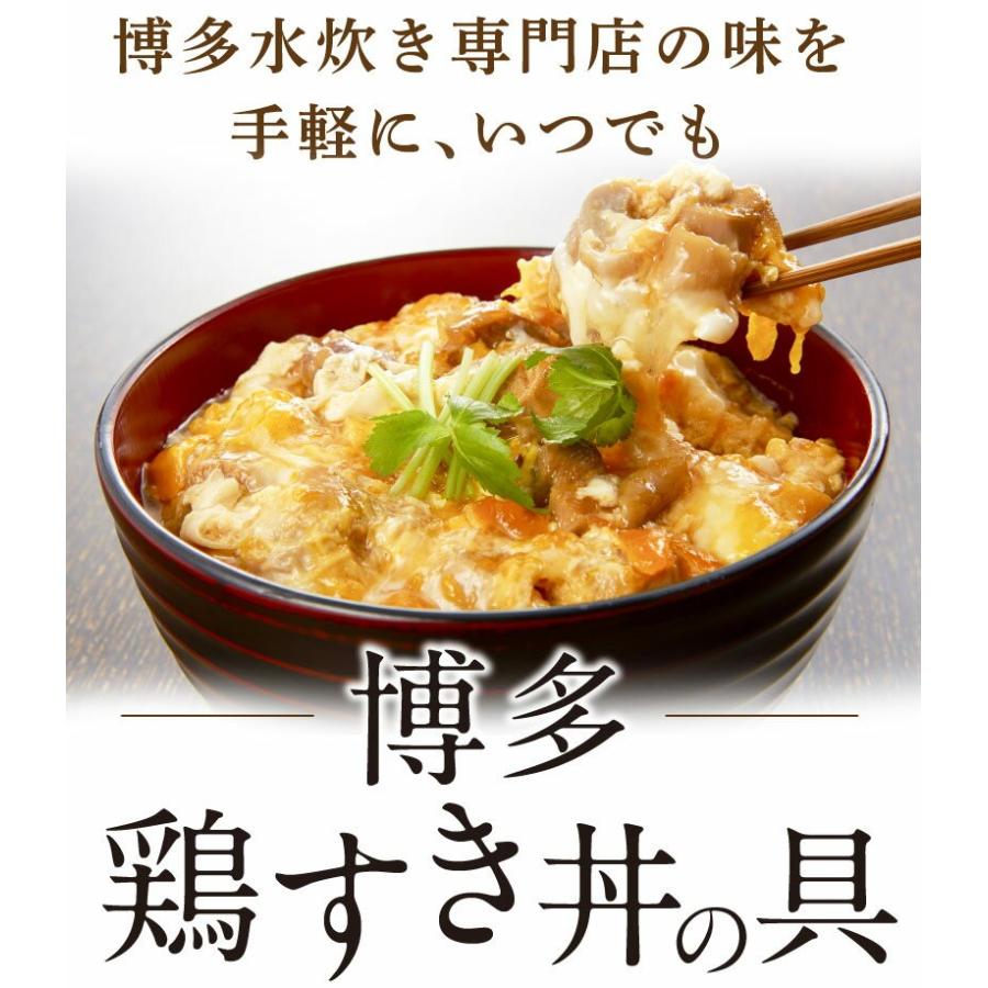 鶏すき丼の具 180g（約2人前）×10袋 国産 博多名物 レトルト 送料無料 常温