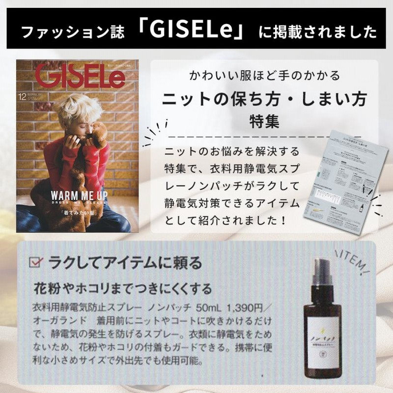 静電気防止スプレー ノンパッチ 詰替え用100mlセット 洋服 花粉ガード 車 静電気除去グッズ 静電気防止剤 無香料 携帯用 口コミ 防ぐ 効果 日本製 通販 Lineポイント最大0 5 Get Lineショッピング