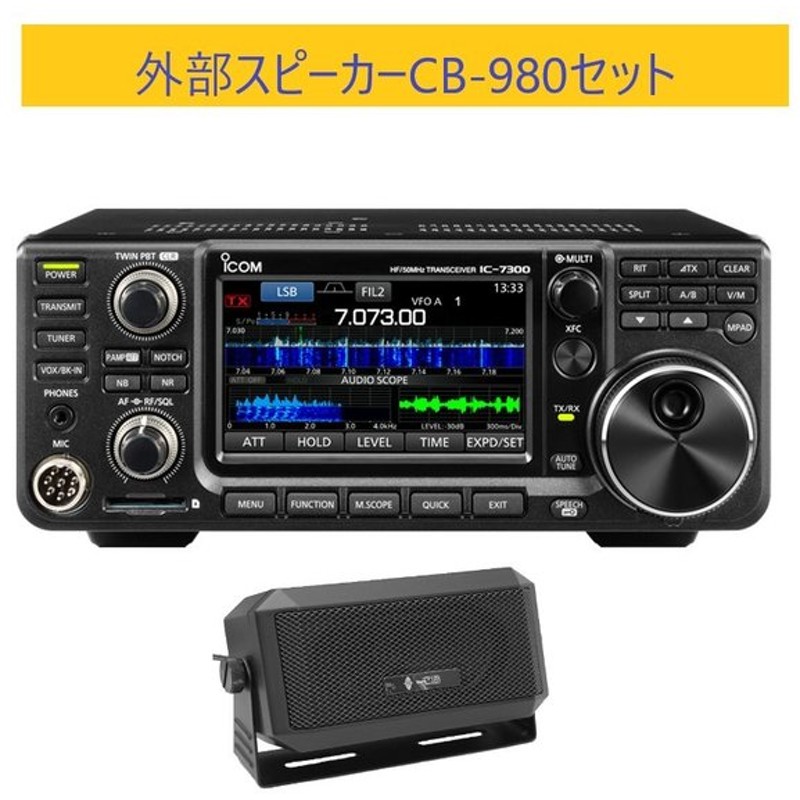 Comet CB-980 通信用小型モービルスピーカー CB980 【74%OFF!】