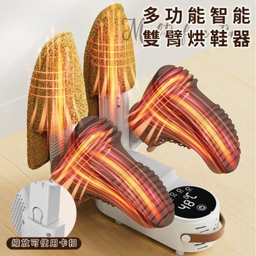 【ENNE】多功能臭氧消毒除臭智能雙臂烘鞋器(烘鞋機/烘乾器/乾鞋器)(S0021-W)